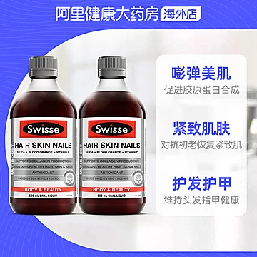 swisse胶原蛋白口服液500ml*2瓶[55元优惠券]-寻折猪