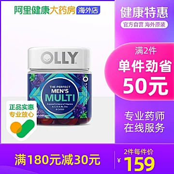 【OLLY】男士复合维生素软糖90粒/瓶[30元优惠券]-寻折猪