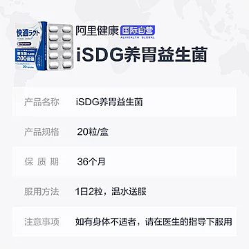 ISDG儿童大人调理肠胃幽杆益生菌[25元优惠券]-寻折猪