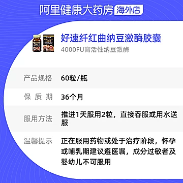 日本原装进口红曲纳豆激酶胶囊纳豆片4000FU[30元优惠券]-寻折猪