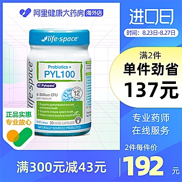 澳洲进口PYL100益生菌30粒[20元优惠券]-寻折猪