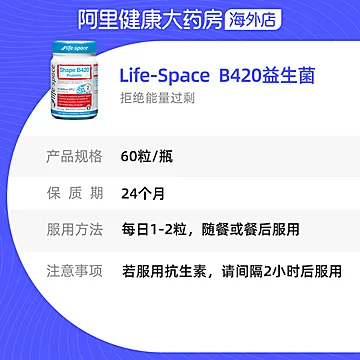 【阿里】澳洲进口B420成人肠道调理益生菌[20元优惠券]-寻折猪