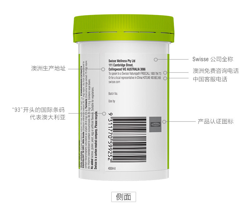 【阿里直营】Swisse奶蓟草片护肝片120粒