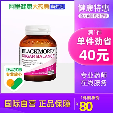 Blackmores/澳佳宝澳洲血糖平衡片90片[10元优惠券]-寻折猪