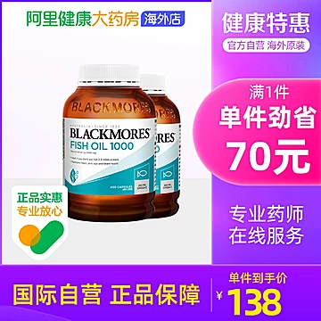 澳佳宝原味深海鱼油软胶囊400粒*2[50元优惠券]-寻折猪