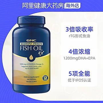 GNC健安喜铂金深海鱼油omega3软胶囊[10元优惠券]-寻折猪