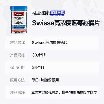 包税！swisse越橘片30粒保护视力缓解眼疲劳[50元优惠券]-寻折猪