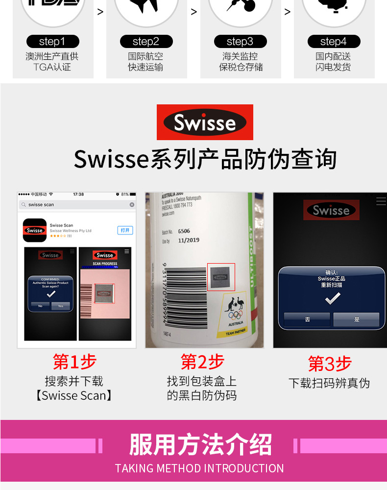 【Swisse】进口花青素葡萄籽180片