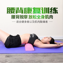 Theratools Semi-circle Foam Shaft Muscle Relaxing Fascia Fascia Massage Relieves Fatigue Functional Rehabilitation