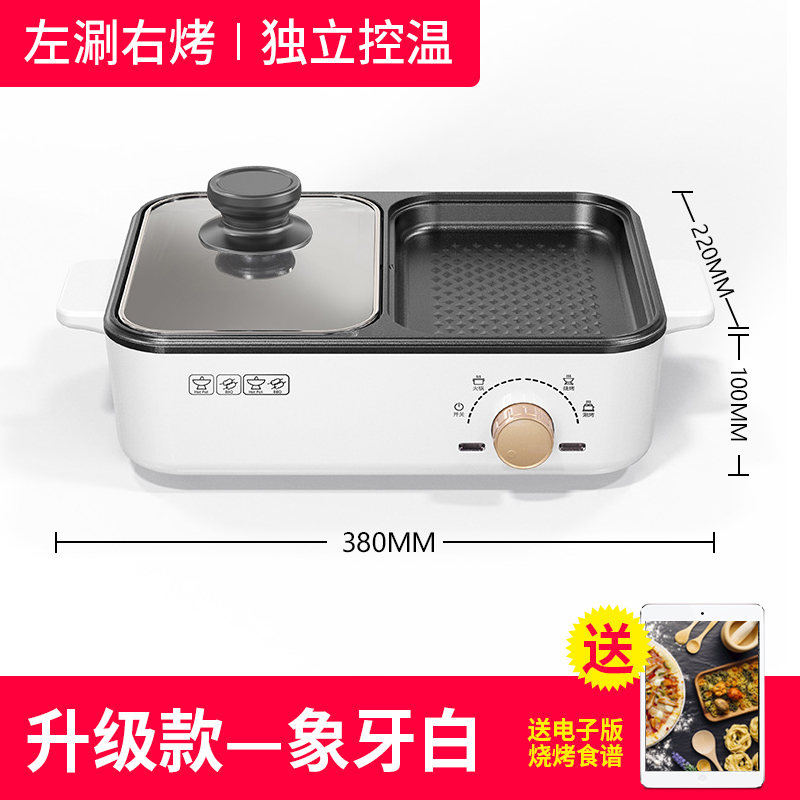 ouhui household multi-functional hot pot barbecue and boiling one pot barbecue oven barbecue electric barbecue plate net red pot