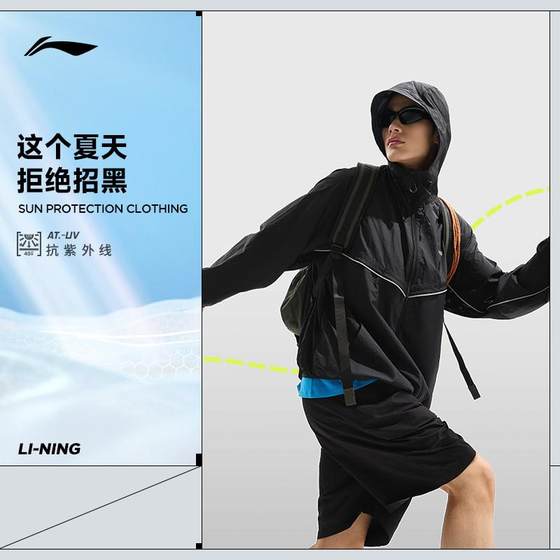Li Ning Windbreaker Men's 2024 Spring New Cardigan Hooded Windproof Reflective Sportswear Men's Jacket AFDU675 Li Ning Windbreaker Men's 2024 Spring New Cardigan Hooded Windproof Reflective Sportswear Men's Jacket AFDU675