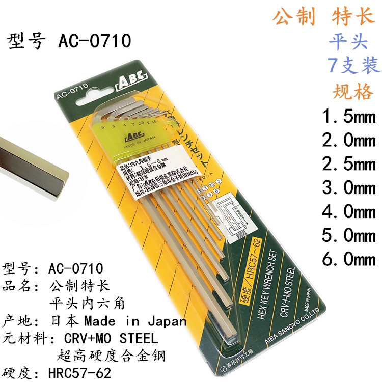 japan abc ab-0710/0810/0910/0920 lengthened ball-head flat-head hex key/hex key