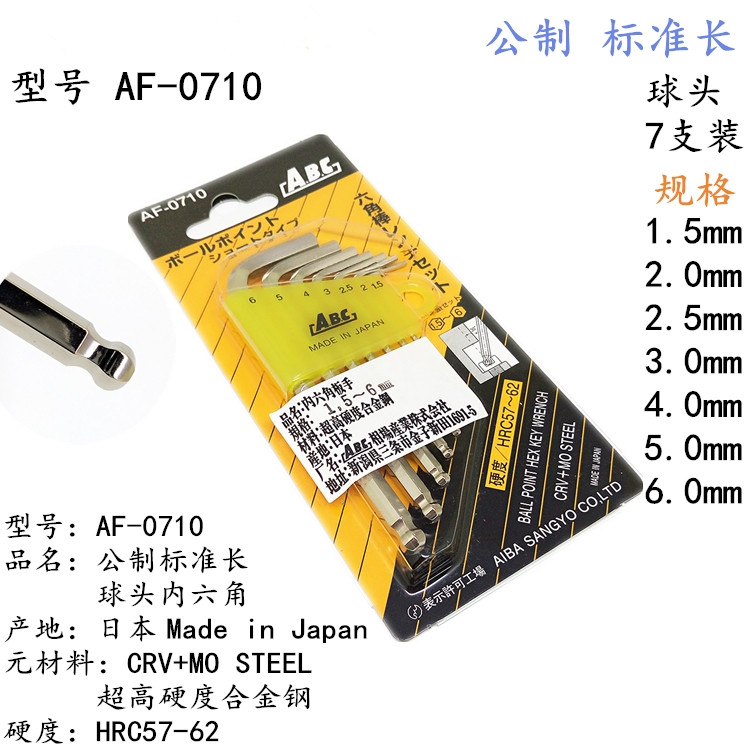 japan abc ab-0710/0810/0910/0920 lengthened ball-head flat-head hex key/hex key
