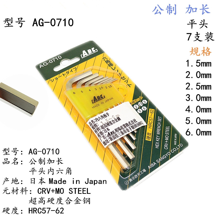 japan abc ab-0710/0810/0910/0920 lengthened ball-head flat-head hex key/hex key