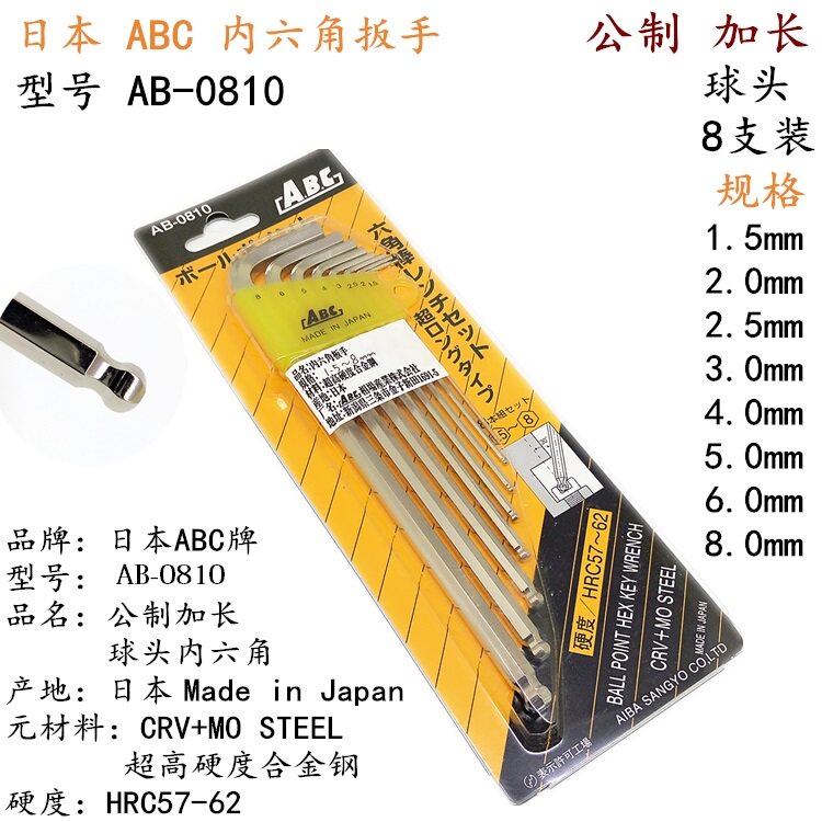 japan abc ab-0710/0810/0910/0920 lengthened ball-head flat-head hex key/hex key
