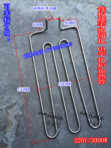 Prince Huangzi Star level grill heating tube Teppanyaki hand grab cake machine heating tube accessories 220v3kw