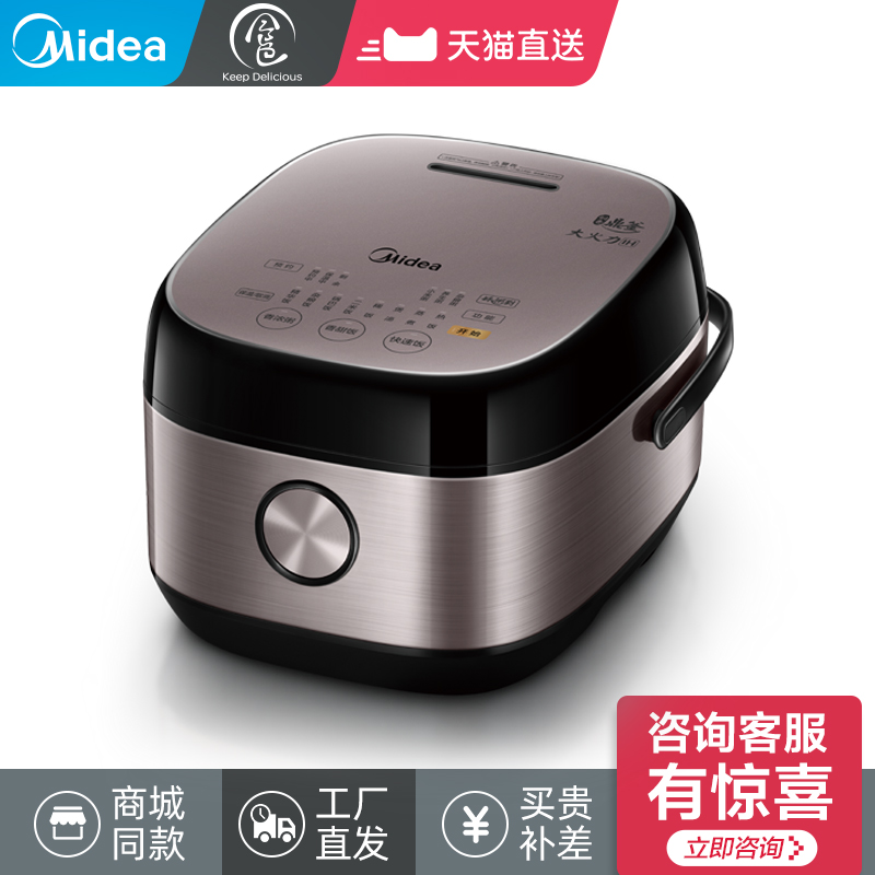 midea ih rice cooker smart household 4l large capacity multi-function rice cooker 3 official flagship 6 genuine hs4075