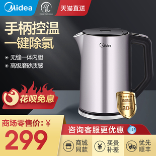 midea electric kettle household automatic power off kettle 304 stainless steel heat preservation integrated temperature control kettle