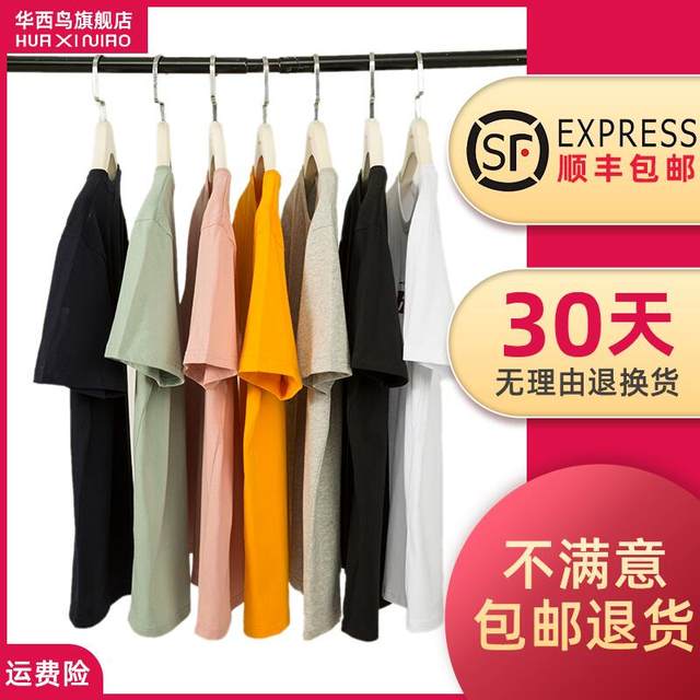 Huaxi bird short-sleeved t-shirt men's cotton new casual pattern base shirt loose half-sleeved tide brand personality fashion Huaxi bird short-sleeved t-shirt men's cotton new casual pattern base shirt loose half-sleeved tide brand personality fashion