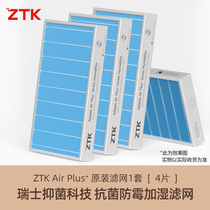 ZTK fog-free humidifier X10 X12 X15 humidification filter core (original antibacterial antimicrobial anti-mold and odor)