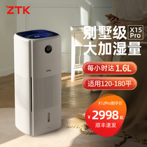 ZTK 2023 New fog - free high - end humidifier large - family fog - size living room with large fog - capacity household pregnant babies