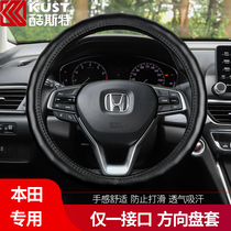 Suitable for Honda Yingshi Pai Accord Elite Fit CRV Lingpai 10th generation Civic XRV steering wheel cover leather