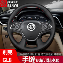 21 Buick GL8ES Luzun 653T land business class 652 new Lacrosse steering wheel cover modified leather hand-sewn