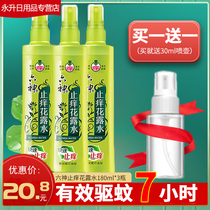 Liushen Anti-itch toilet water Quick anti-itch cool and comfortable spray type toilet water 180ml