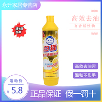 White cat high efficiency de-oiling detergent dishwashing agent washing spirit fresh lemon flavor 500g