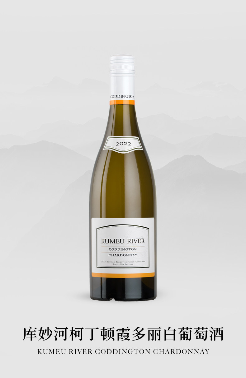 js97分 kumeu river库妙河柯丁顿霞多丽干白葡萄酒 coddington
