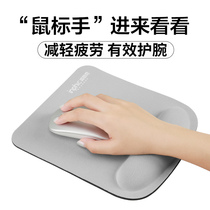 Mouse pad wrist pad hand rest memory cotton mouse keyboard 3D hand bowl top thick office laptop