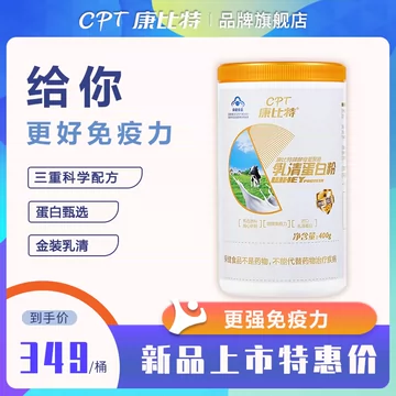 康比特CPT乳清蛋白质粉400g[50元优惠券]-寻折猪