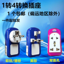 Home socket converter one turn four multi-function conversion plug British standard American standard European standard national standard Hong Kong version conversion head