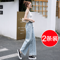 High waisted denim wide leg pants womens loose straight 2021 new spring and autumn summer slim Joker mop pants