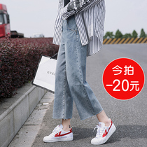 High-waisted wide leg jeans female loose thin wild autumn nine little xuan ya Korean version of the straight trousers-music of the tide