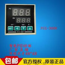 FCG-3000 digital display controller PID intelligent control temperature control accurate 220V factory direct sales