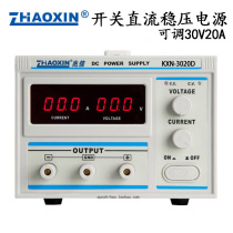 Authentic Megagram KXN-3020D high-power switch DC Stable Pressure Power Source Adjustable 30V 20A Electroplating Power