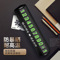 Car temporary parking plate Mobile phone number plate Temporary car mobile number plate Car interior decoration supplies creative