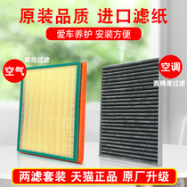 Suitable for 08-13 Qijun 2 5L displacement Coreo 09-16 air conditioning filter Air filter filter