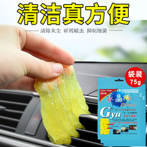 Cleaning soft clay air outlet car interior dust removal mud cleaning universal sticky dust artifact car supplies black technology