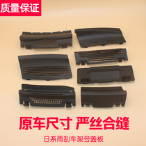 Dedicated to Yida Qi Da Xuan Yi Li Wei Junyi Qashqai Qijun Bluebird Qichen Frame number cover Deflector cover