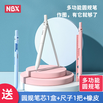 nbx compasses pen students use sixth-grade female high face value ins automatic pencil compasses pen dual-use multifunction