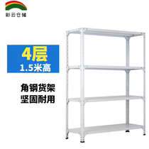 Angle Steel Shelving Home Supermarket Warehousing storage warehouse Angle Iron Shelf Disposal rack Second-hand Clear Bin Containing storage 4 floors