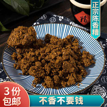 Shaoxing specialty Chenxiang yellow wine lees 1 Jin farm aged fermentation Shengzhou bad chicken duck wild fish raw materials