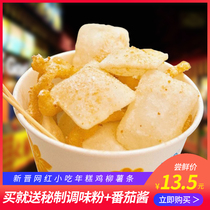 Hot Net red snack rice cake chicken fillet chicken fry barbecue hot pot ingredients handmade commercial Korean fried crispy New year cake slices
