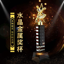 Yuxin Crystal metal trophy Dancing competition trophy lettering Corporate memorial