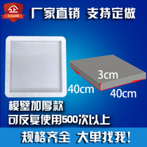 Imitation ancient green brick flat mold IV courtyard Courtyard Brick Plastic Model Temple Courtyard Brick without pattern sharper