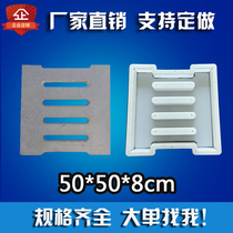 Concrete Side Trench Cover Plate Prefabricated Block Mold Sewer Cement With Hole Cover Plate Model Gutters Rain Grate