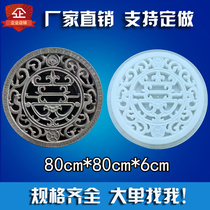 Round window flower antique plastic abrasive tools courtyard wall decoration hollow brick cement brick window lattice Chinese style building