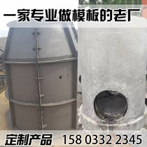 Round inspection well mold concrete power pile cylindrical grinding tool sewage well shaping steel template customized removable